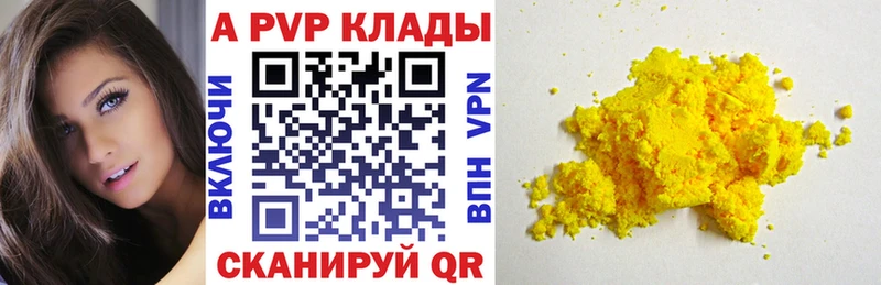 Купить закладки  Реутов  APVP Соль 
