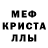 Меф VHQ Andres Geissler
