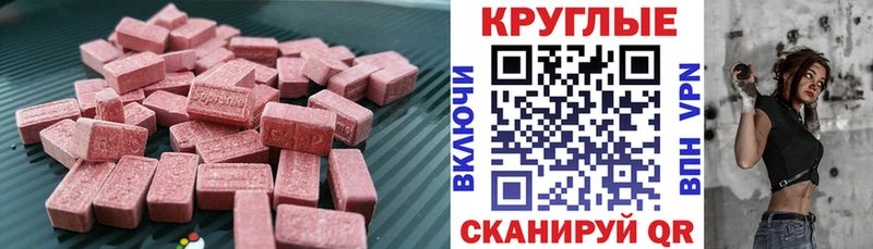 ЭКСТАЗИ ешки  Купить где  Реутов 