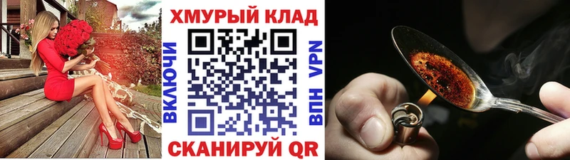 Героин афганец  Купить закладки  Реутов 