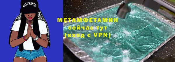 метамфетамин Инта