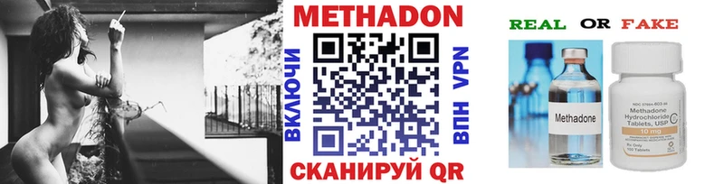 Купить Реутов Метадон methadone